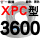 赤褐色 牌XPC3600
