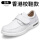 香港校鞋款71228(白色)