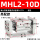 MHL2-10D 高配款
