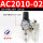 SMC型/油水分离器/二联件/AC201