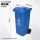120升分类桶(蓝色/可回收物)