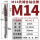 M14*2.0(先端)长度95 螺距