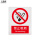 禁止吸烟（铝板）
