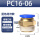 PC16-06（20个装）