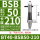 BT40-BSB50-210L 【适配刀