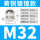 M32*1.5(15-22)铜