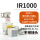 IR100001BG+ISE30A01NL