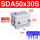 SDA50X30S-内牙