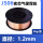 J506实芯焊丝-1.2mm【5kg/盘】