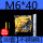 M6*40mm+不锈钢钉(30套)
