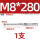 M9*150(方柄)