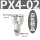 精品PX4-02（20个）