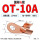 国标A级OT-10A（100只）