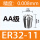 ER32-11/AA