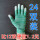 绿色条纹手套指头涂胶24双