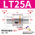 LT25A双头25mm