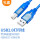 USB打印线 2.0版 透明蓝