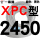桔黑 牌XPC2450