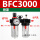 二联件BFC3000(铁罩)