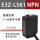E3Z-LS61(NPN型可见光斑)3-30cm