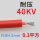 40KV-0.3平方红色(1米价)