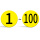 黄底黑字（1-100）