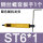 ST6×1.0 单工具(扳手1支