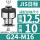 G24-M16日标【圆孔12.5】【方孔10】