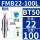粗柄BT50-FMB22-100L