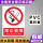 禁止吸烟 现货
