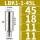 LBK1-1-45L【接口大小11】