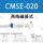 CMSE-020(2线) 国产