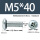 M5X40带凹槽