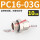 PC16-03G（10只）