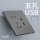 五孔+USB(磨砂肤感火山灰)