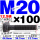 12.9级T型螺丝M20×100 35CrMo