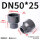 DN50*25（大头内径63*小头内径32mm）