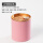 粉红色丨大号纸罐