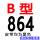 B-864 Li