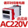 JSS48A-S AC220V