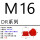 DR-M16（50个）