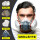 硅胶防尘毒面具+20片高效KN95滤