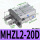 MHZL2-20D