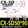 CXSD 50*90