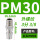 PM-30精品自锁 买一送一发2只