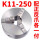 K11-250正反爪