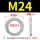 M24 (5对价格)