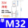 M32单滑轮(304材质)