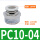 PC10-04/（10个）9