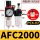 AFC2000(1/4)配4mm插管接头